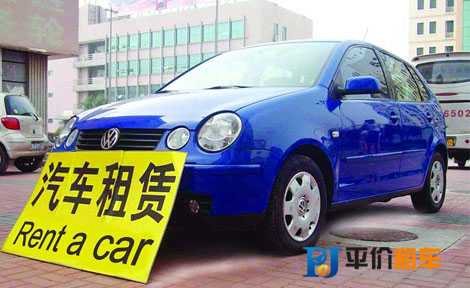 成都租車價(jià)格